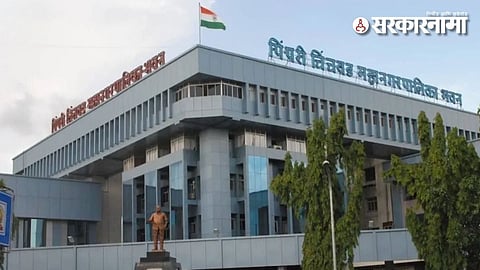 Pimpri Chincahwad Municipal Corporation
