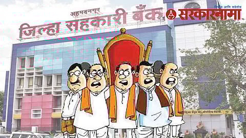 Ahilyanagar cooperative election news