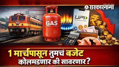 5 big changes from march 1 india