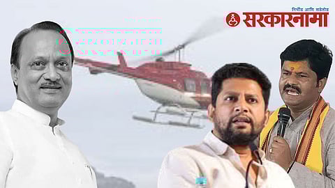 Gopichand Padalkar helicopter journey