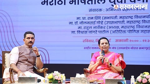 Neelam Gorhe statement