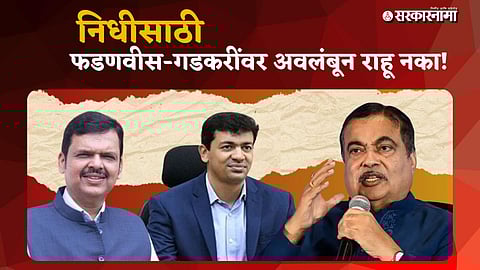 Nagpur Municipal Corporation politics