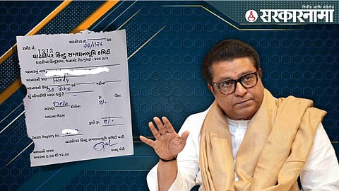 Ghatkopar Hindu Cremation_Raj Thackery