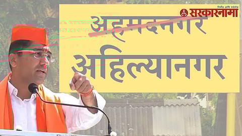 NCP MLA Sangram Jagtap