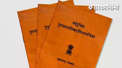 ration card eligibility rule