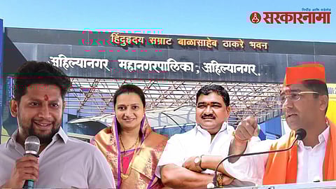 Ahilyanagar Municipal Corporation Politics