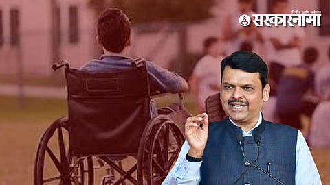 Divyang Kalyan Yojana: