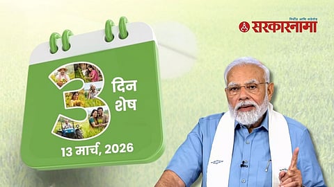 pm kisan 22nd installment date