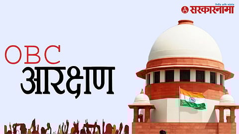 Supreme court obc creamy layer ruling