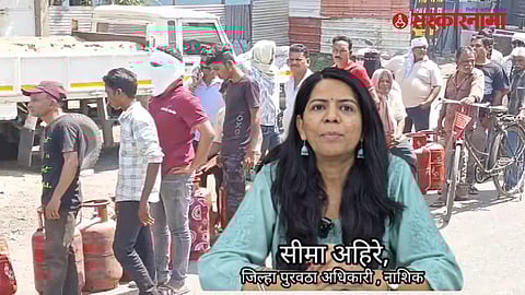 Nashik LPG cylinder supply