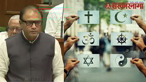 Maharashtra Conversion Bill 2026