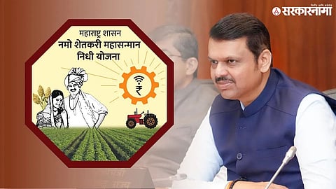 Namo Shetkari Yojana