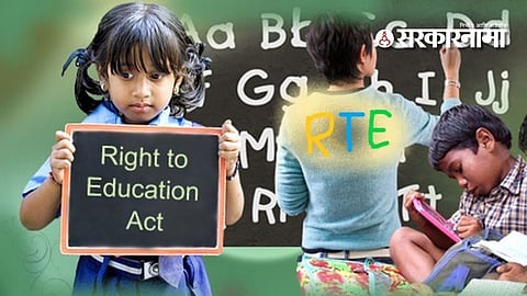 RTE Admission 2026 Update