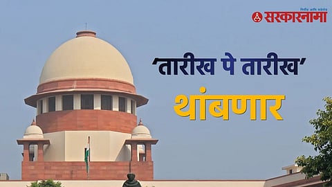 Supreme Court adjournment rules