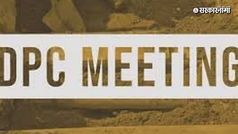 Pune DPC meeting fund allocation controversy