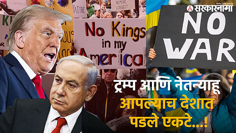 US-Israel Iran War; president donald trump and benjamin netanyahu