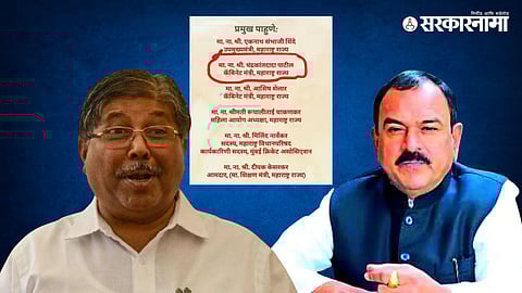 Ashok Kharat daughter wedding invitation controversy i