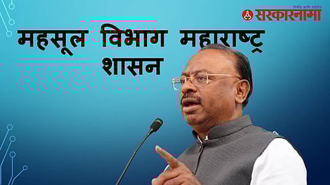 Maharashtra Revenue Department