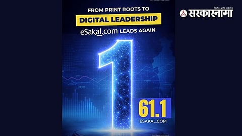 esakal no 1 news portal india