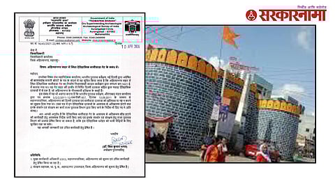 Ahilyanagar Maliwada Gate