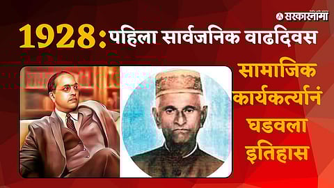 Dr. Babasaheb Ambedkar