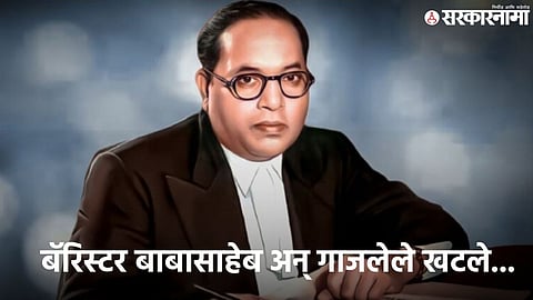 Dr. Babasaheb Ambedkar
