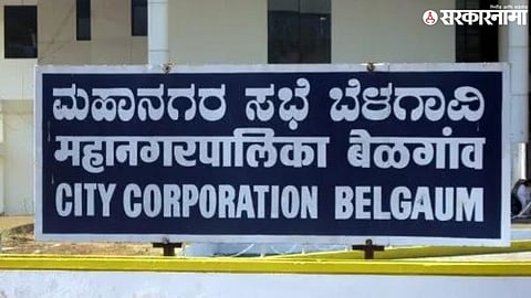 karnataka language Sign Board Policy