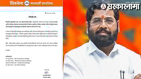 Solapur Shivsena