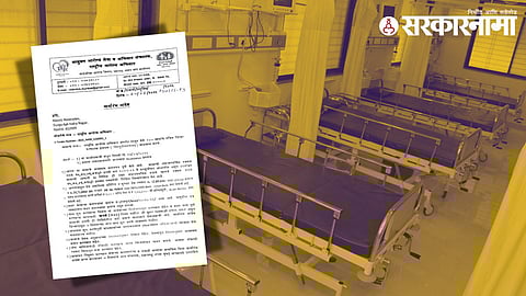 Latur District Hospital