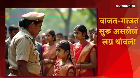 Dhadgaon Police Stopped Child Marriage