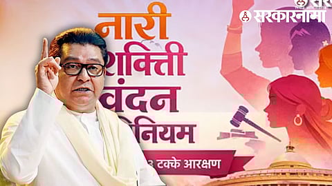Raj Thackeray