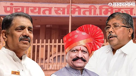 Miraj Panchayat Samiti building inauguration controversy; Jayant Patil, Suresh Khade and Chandrakant Patil