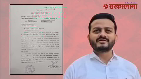 Abhishek Kalamkar Breaking