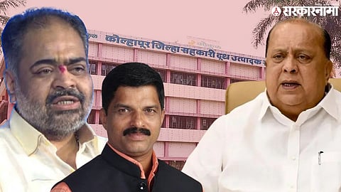 Kolhapur Politics; Vinay Kore, Shivajirao Patil and Hasan Mushrif