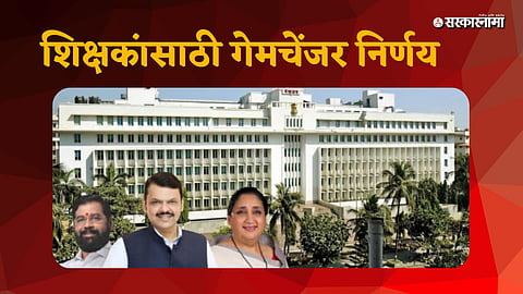 Maharashtra government approves UGC pay scale