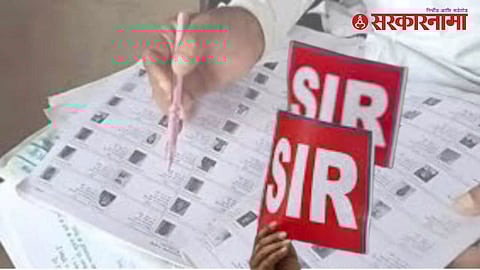 Ahilyanagar Voter List