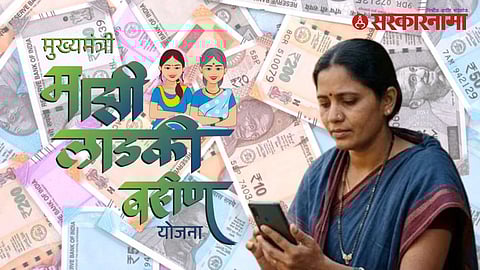 Ladki Bahin Yojana Scam 1