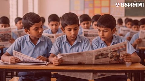 karnataka school students newspaper reading mandatory