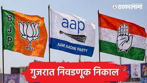 Gujarat Election Results