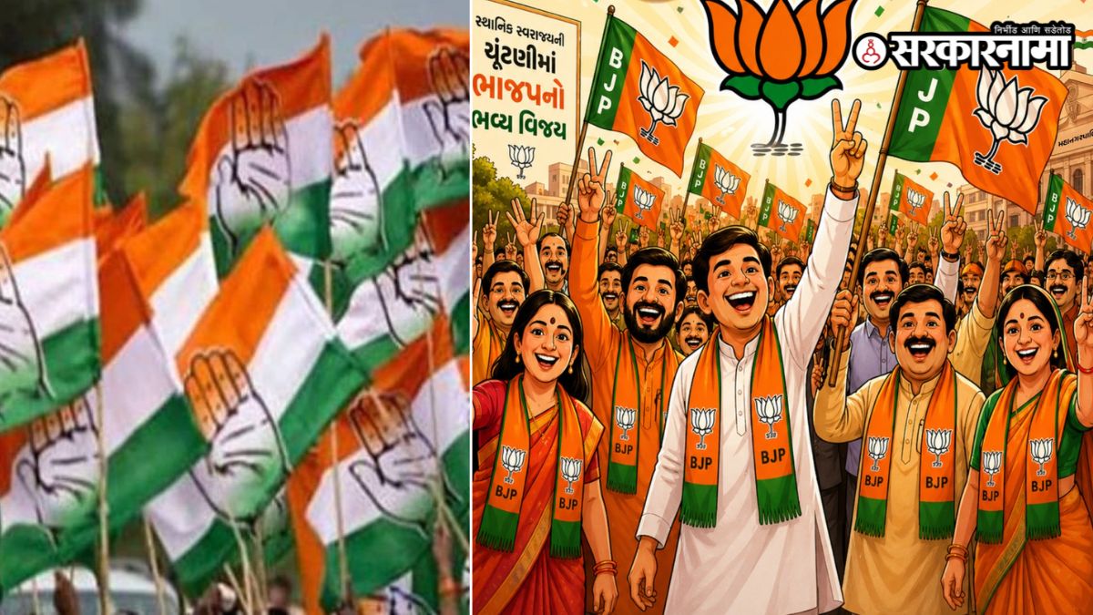 Gujarat Election Result