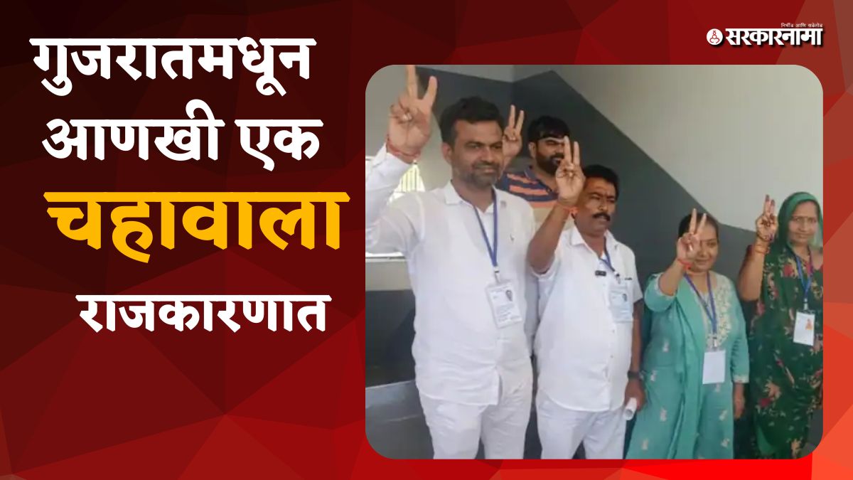 Rameshbhai bhil Wins Councillor Election: