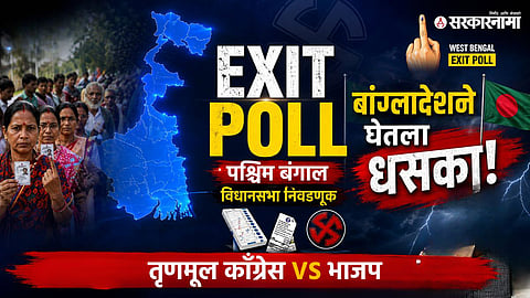 Political reactions emerge in Bangladesh after exit polls in West Bengal suggest a strong performance by Bharatiya Janata Party.