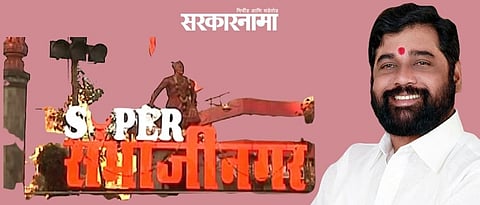 Minister Eknath Shinde Super Sambhajinagar news