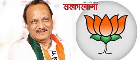 Ajit Pawaron pdcc bank election 