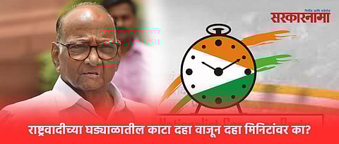 Sharad Pawar