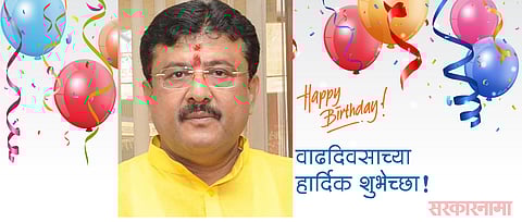 आजचा वाढदिवस : डॉ. मधुसूदन केंद्रे आमदार (गंगाखेड- जि. परभणी)