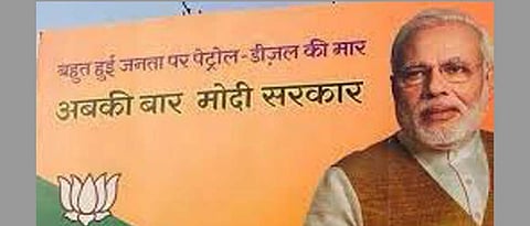 "बहुत हुई महंगाई की मार, अब की बार मोदी सरकार? राष्ट्रवादीनं डिवचलं