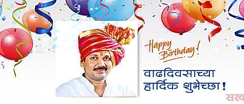 Today's birthday: MP Udayanraje Bhosale