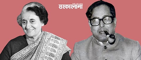 Indira Gandhi - Pranav Mukharji