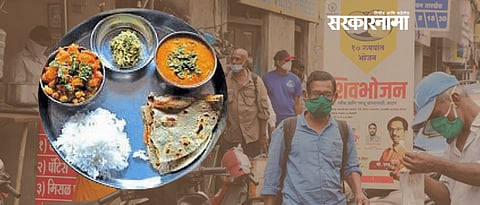 Shivbhojan Thali Yojana